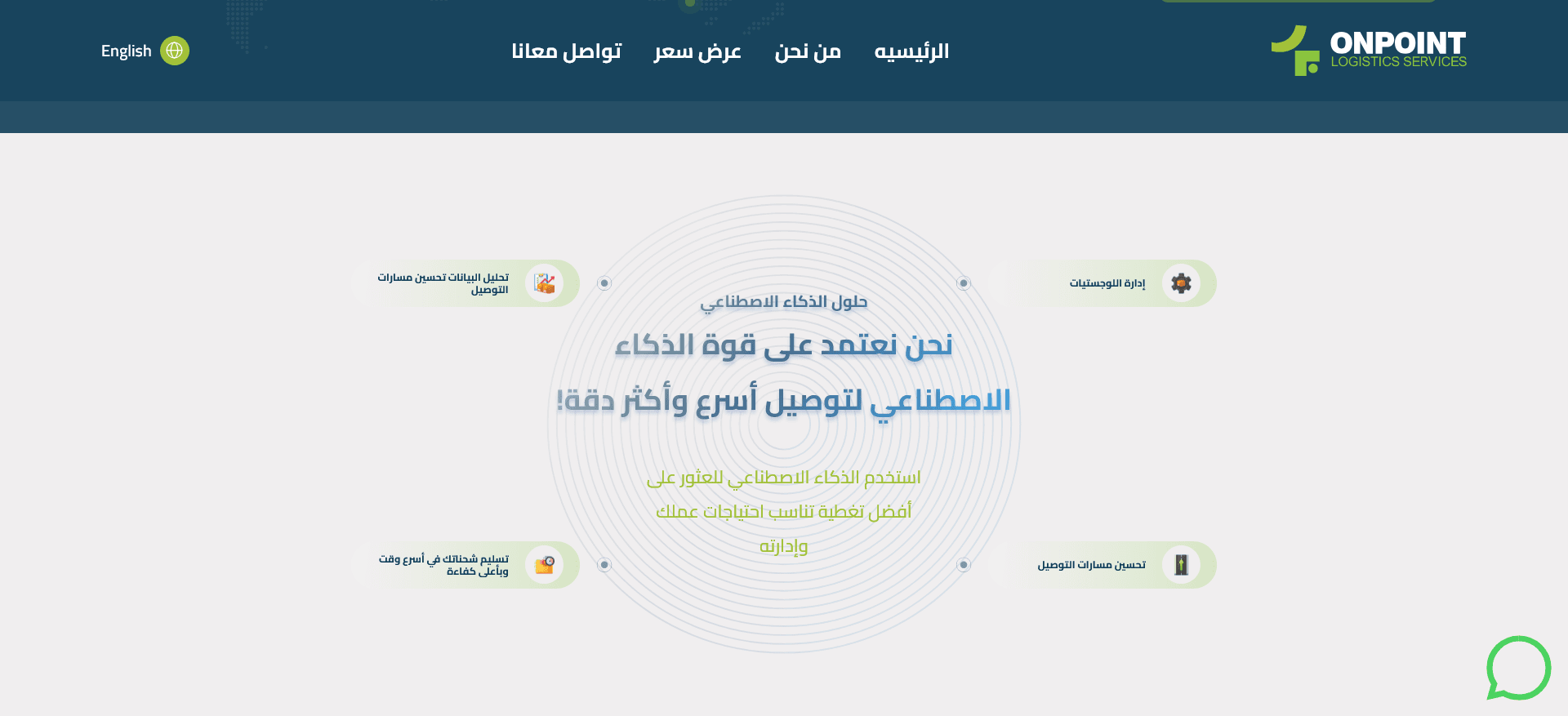 OnPoints screenshot 4